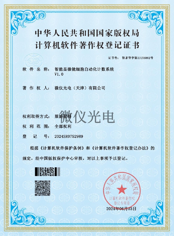 智能顯微鏡細(xì)胞自動化計數(shù)系統(tǒng)